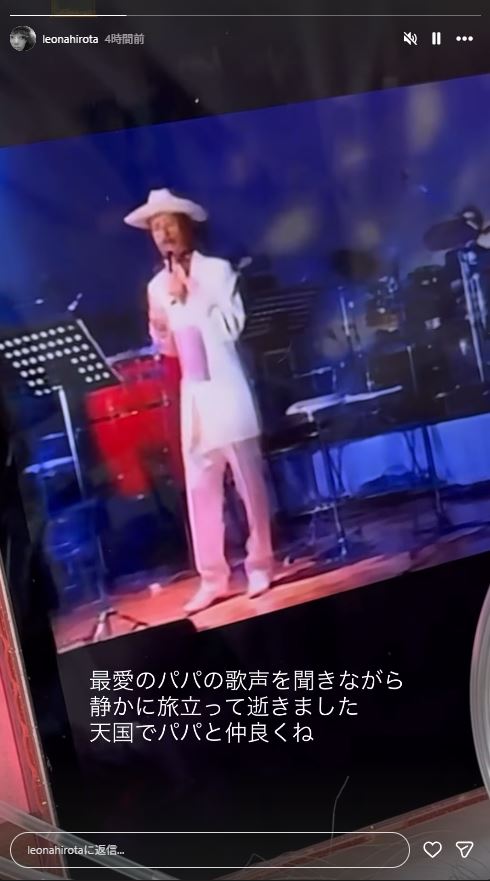 広田レオナのインスタグラムから