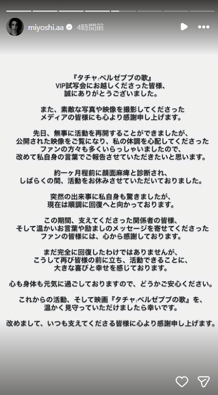 三吉彩花のインスタグラムから