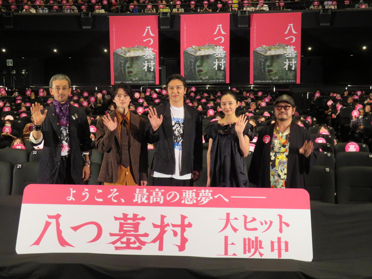 映画「八つ墓村」初日舞台あいさつに登壇した、左から滝藤賢一、奥智哉、尾上松也、堀田真由、清水崇監督（撮影・村上幸将）