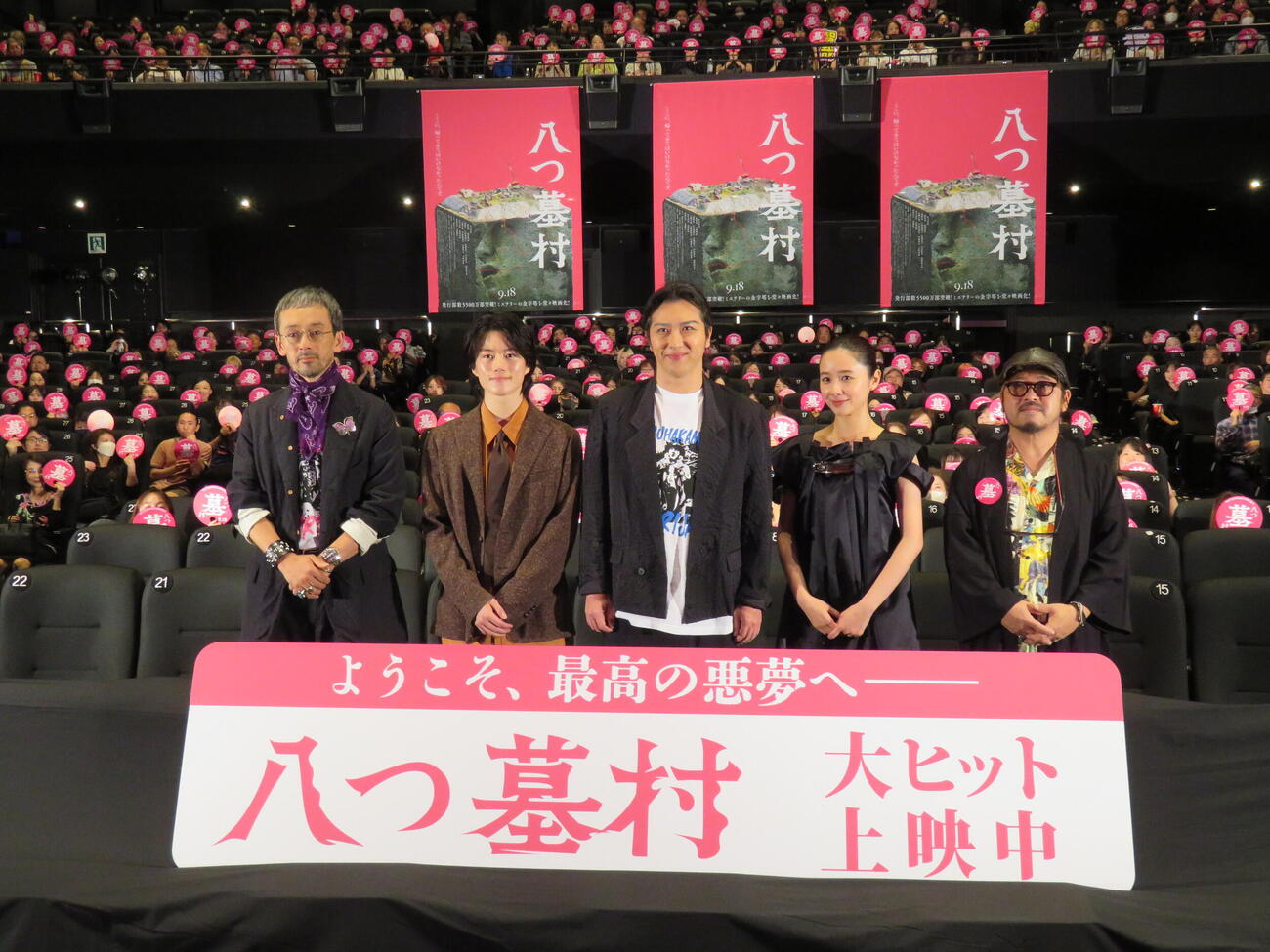 映画「八つ墓村」初日舞台あいさつに登壇した、左から滝藤賢一、奥智哉、尾上松也、堀田真由、清水崇監督（撮影・村上幸将）