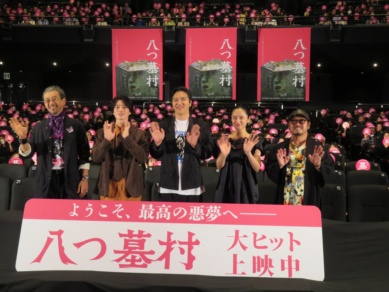 映画「八つ墓村」初日舞台あいさつに登壇した、左から滝藤賢一、奥智哉、尾上松也、堀田真由、清水崇監督（撮影・村上幸将）