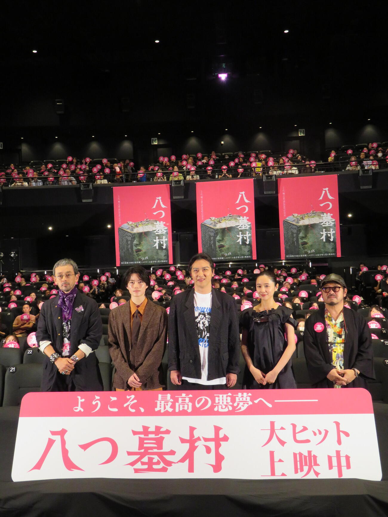 映画「八つ墓村」初日舞台あいさつに登壇した、左から滝藤賢一、奥智哉、尾上松也、堀田真由、清水崇監督（撮影・村上幸将）