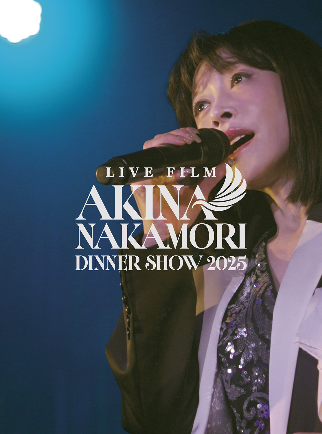 「AKINA NAKAMORI DINNER SHOW 2025」通常版ジャケット写真　