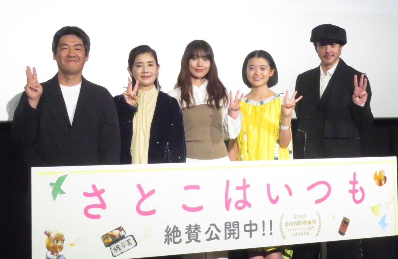 「さとこはいつも」の公開初日舞台あいさつに登壇した、左から沖田修一監督、石田ひかり、有村架純、姫野花春、オダギリジョーは3人の「さとこ」が登場する内容にちなみ「3」のポーズをつくって笑顔を見せた