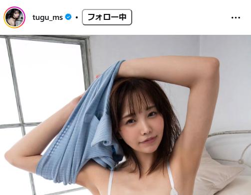 真中つぐのインスタグラムから