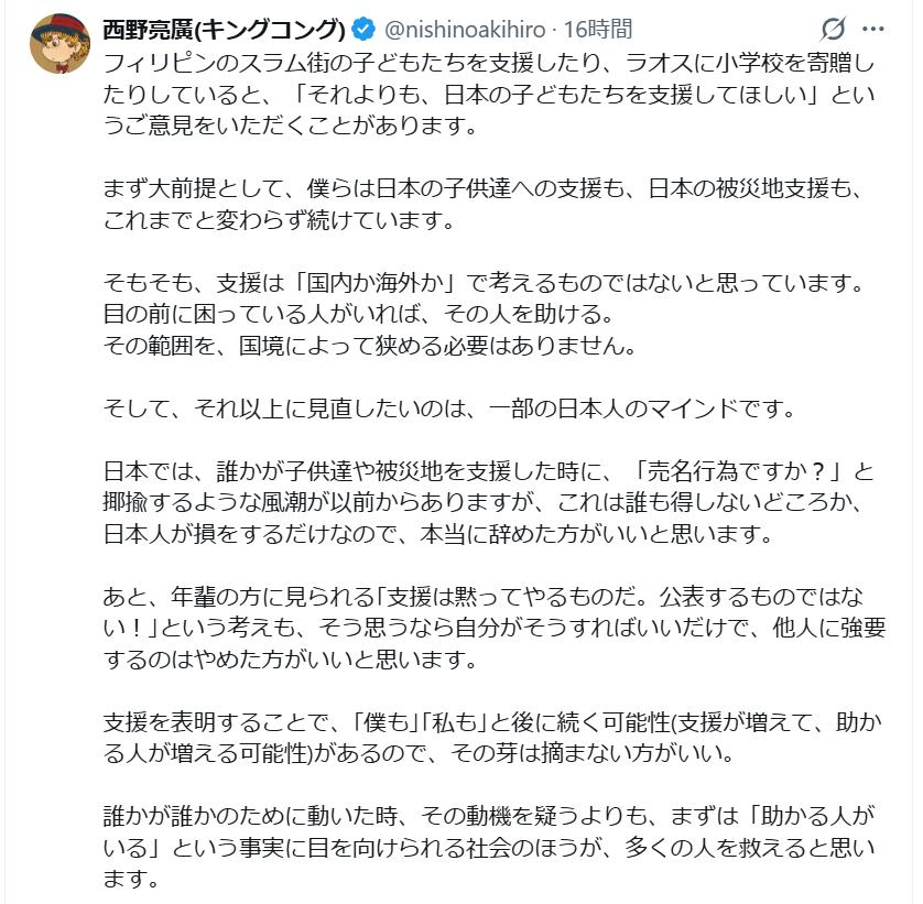 西野亮廣が苦言「本当に辞めた方がいい」（Xから）
