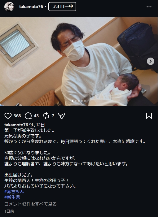 雷ジャクソンの高本剛志のインスタグラムから