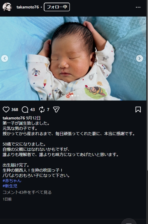 雷ジャクソンの高本剛志のインスタグラムから