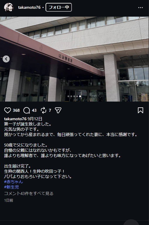 雷ジャクソンの高本剛志のインスタグラムから