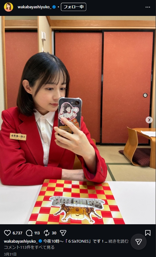 若林有子アナのインスタグラムから