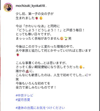  望月杏夏のインスタグラムから