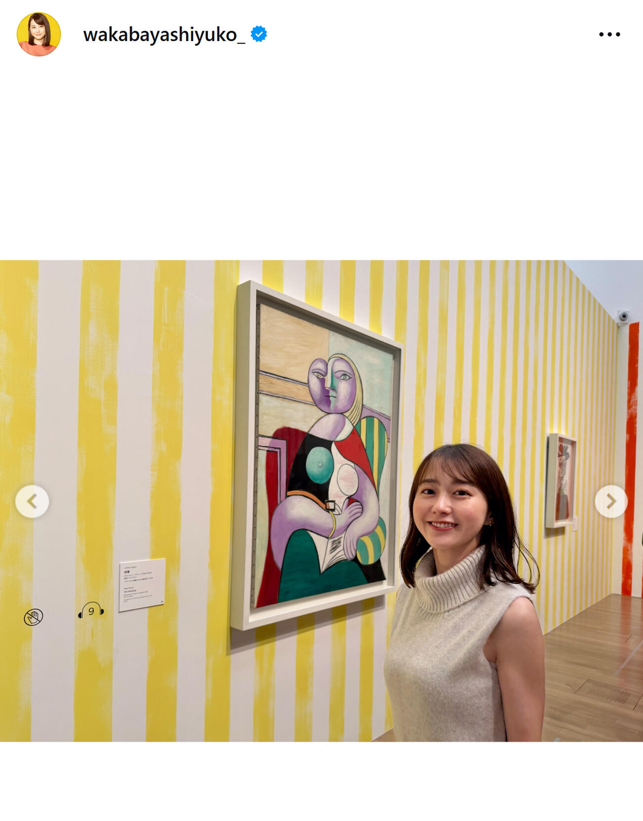 TBS若林有子アナのインスタグラムから