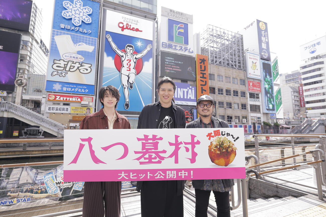 映画「八つ墓村」の公開を記念し、大阪・道頓堀を訪れた、左から、奥智哉、尾上松也、清水崇監督