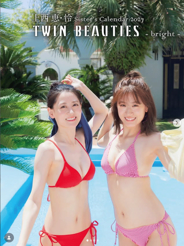 上西怜のインスタグラムから
