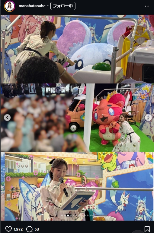 田辺真南葉のインスタグラムから