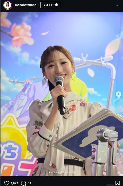 田辺真南葉のインスタグラムから