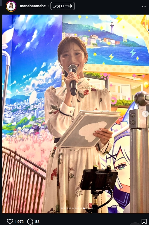 田辺真南葉のインスタグラムから