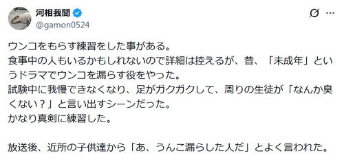 51歳俳優、異例の“壮絶経験”告白に反響「『漏らす練習』をしたことがある」