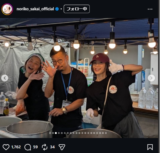 酒井法子のインスタグラムから