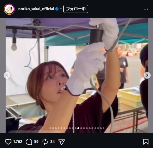 酒井法子のインスタグラムから