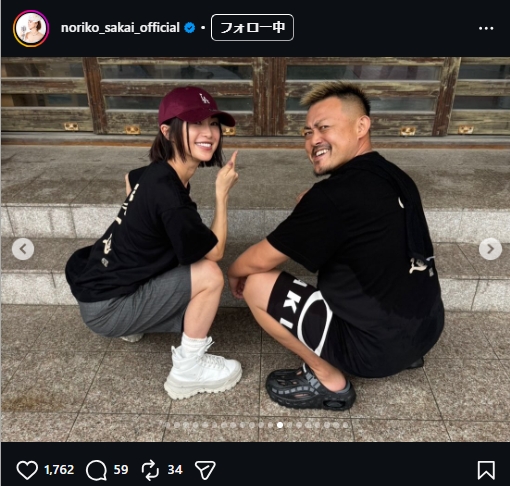 酒井法子のインスタグラムから