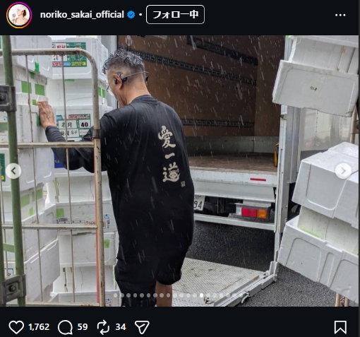 酒井法子のインスタグラムから