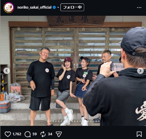 酒井法子のインスタグラムから