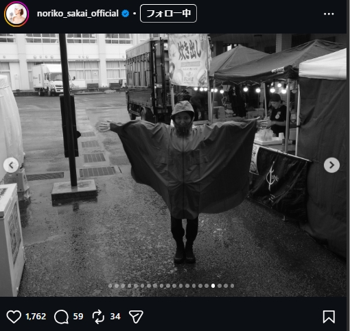 酒井法子のインスタグラムから