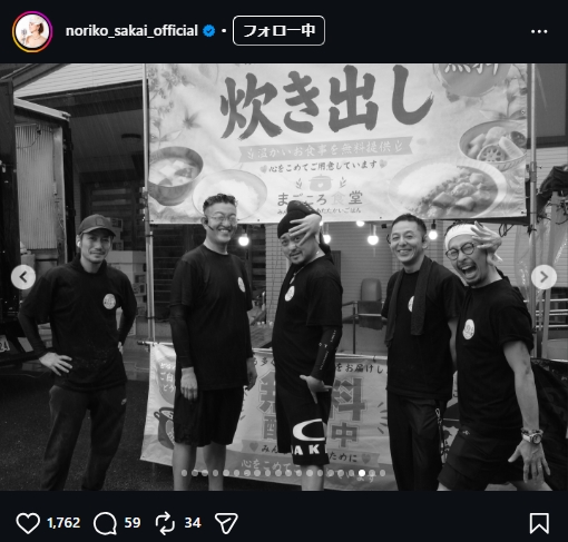 酒井法子のインスタグラムから