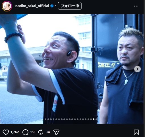 酒井法子のインスタグラムから