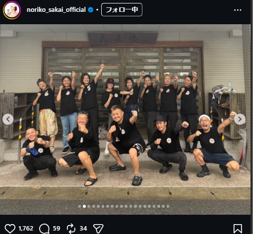 酒井法子のインスタグラムから