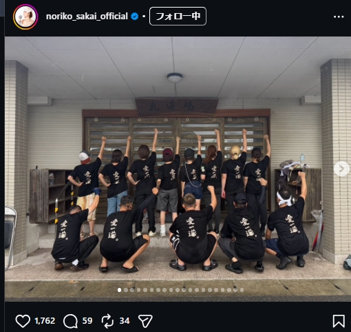酒井法子のインスタグラムから