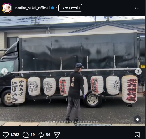 酒井法子のインスタグラムから