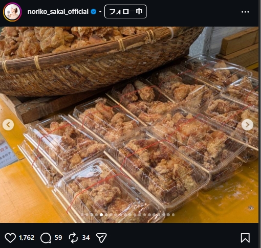 酒井法子のインスタグラムから