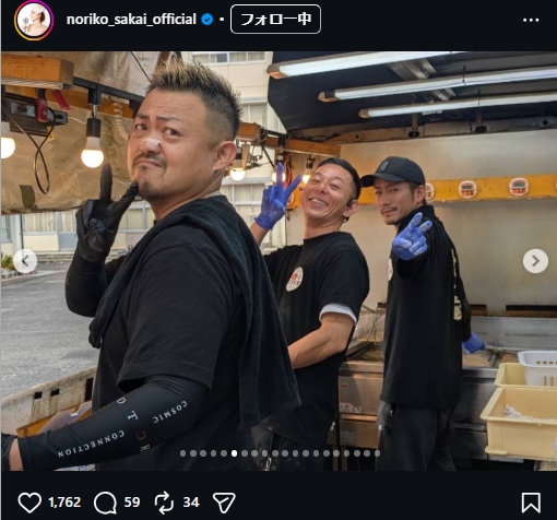 酒井法子のインスタグラムから