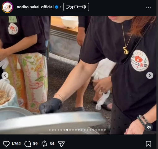 酒井法子のインスタグラムから