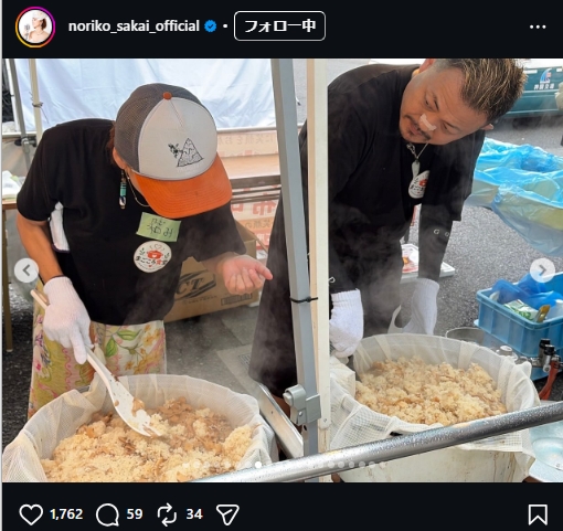 酒井法子のインスタグラムから
