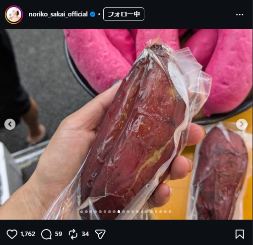 酒井法子のインスタグラムから