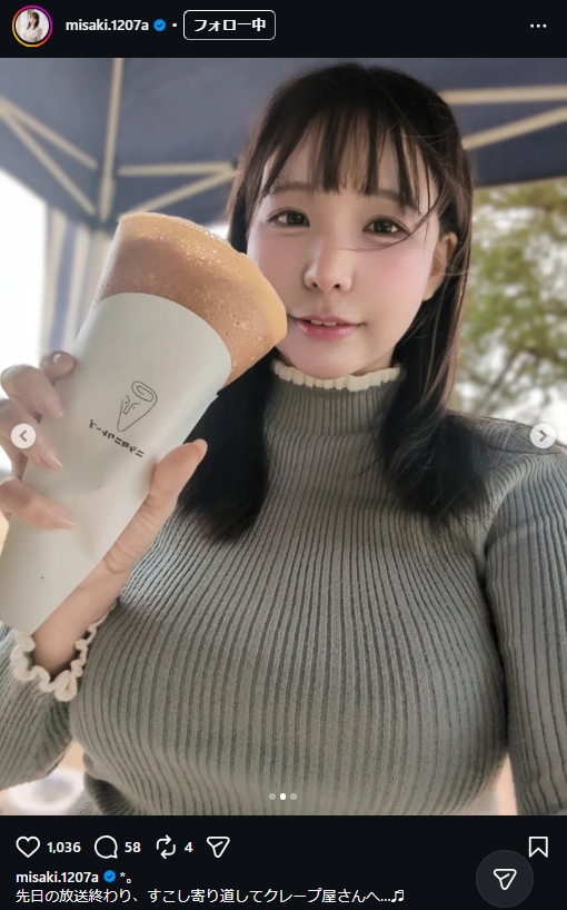 藤田美咲アナのインスタグラムから