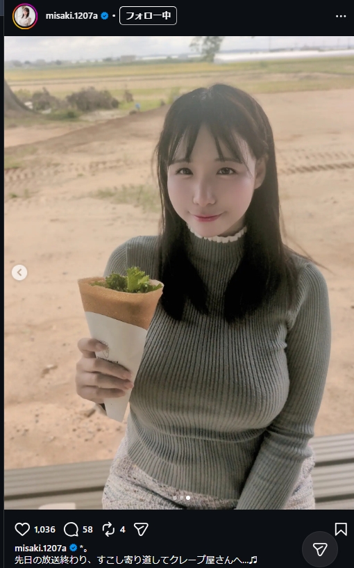 藤田美咲アナのインスタグラムから