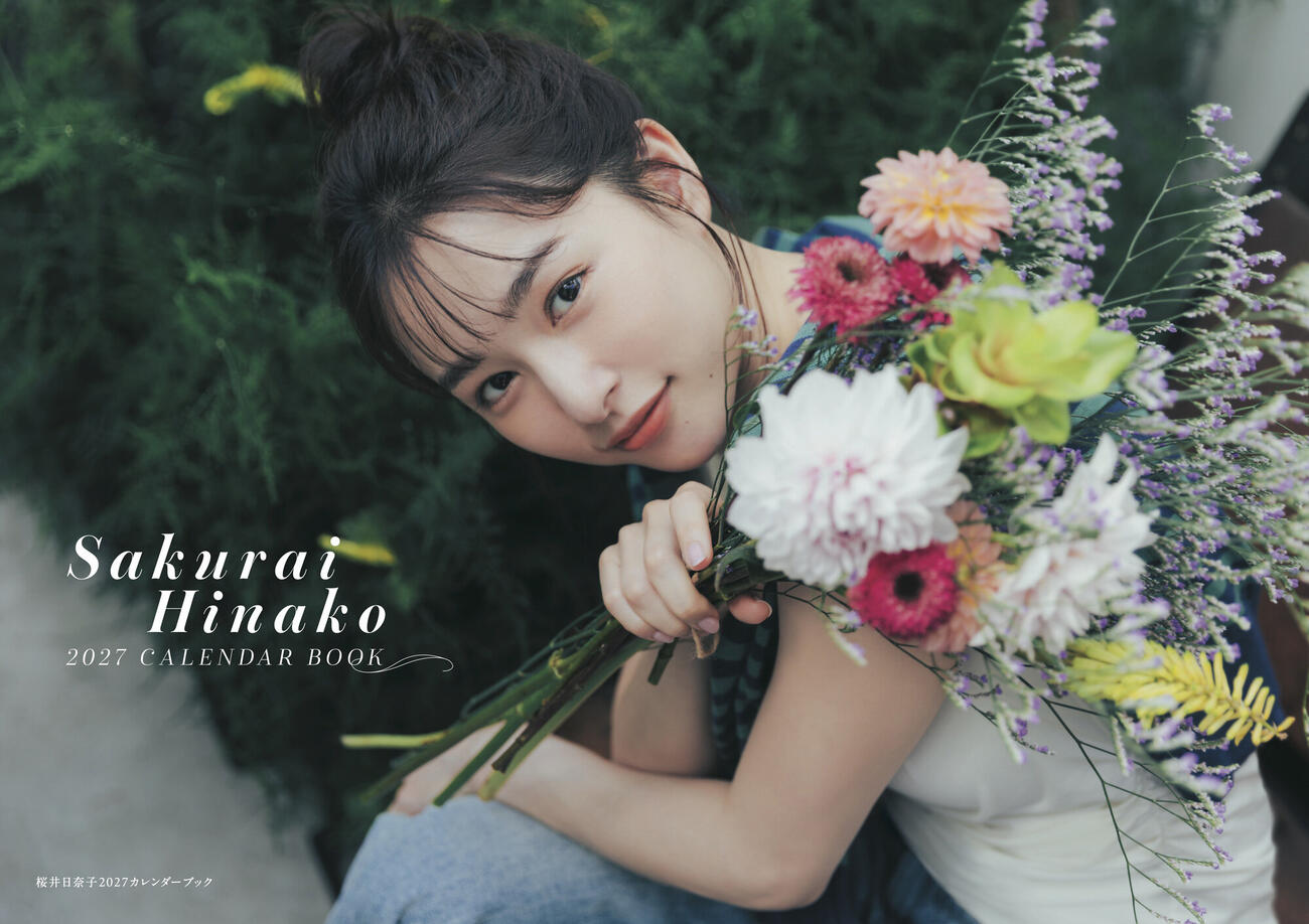 「桜井日奈子20207カレンダーブック」