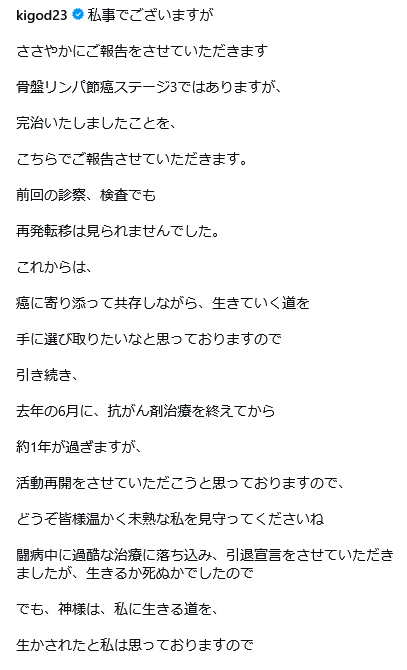 希良梨さんのインスタグラムから