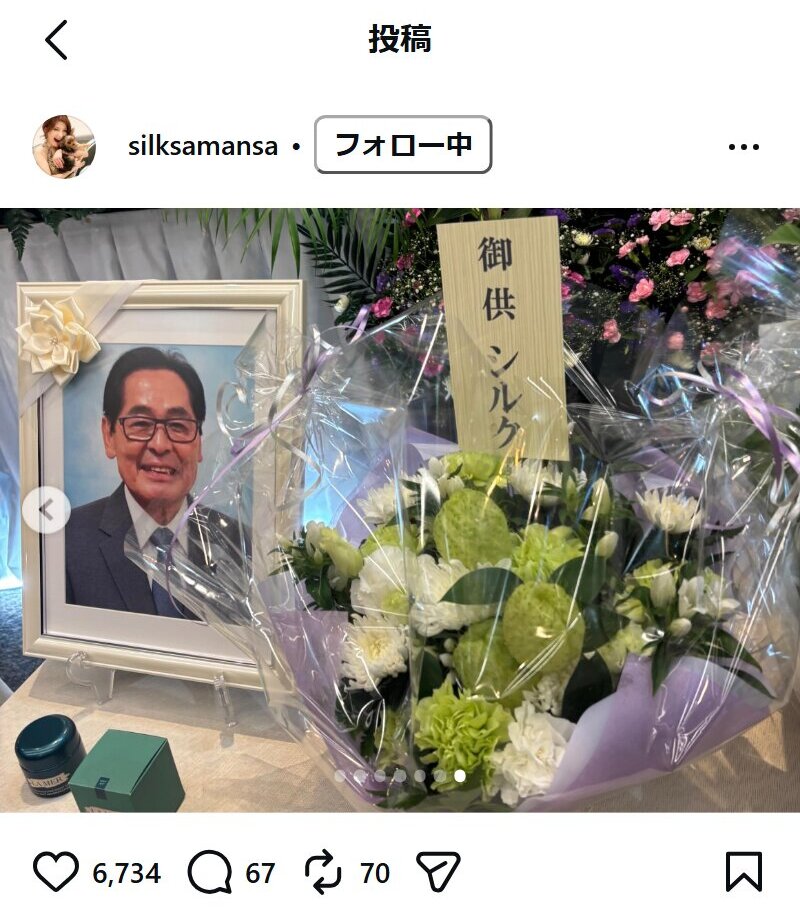 シルクのインスタグラムから