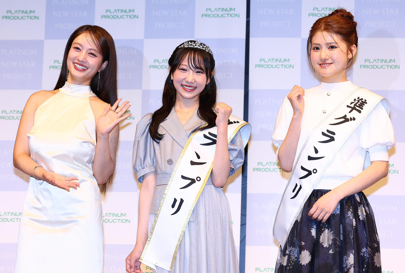 「PLATINUM NEW STAR PROJECT」でグランプリに輝いた朝凪りおなさん（中央）、準グランプリの三谷梨夏さん（右）は、プレゼンターの谷まりあと記念撮影（撮影・野上伸悟）
