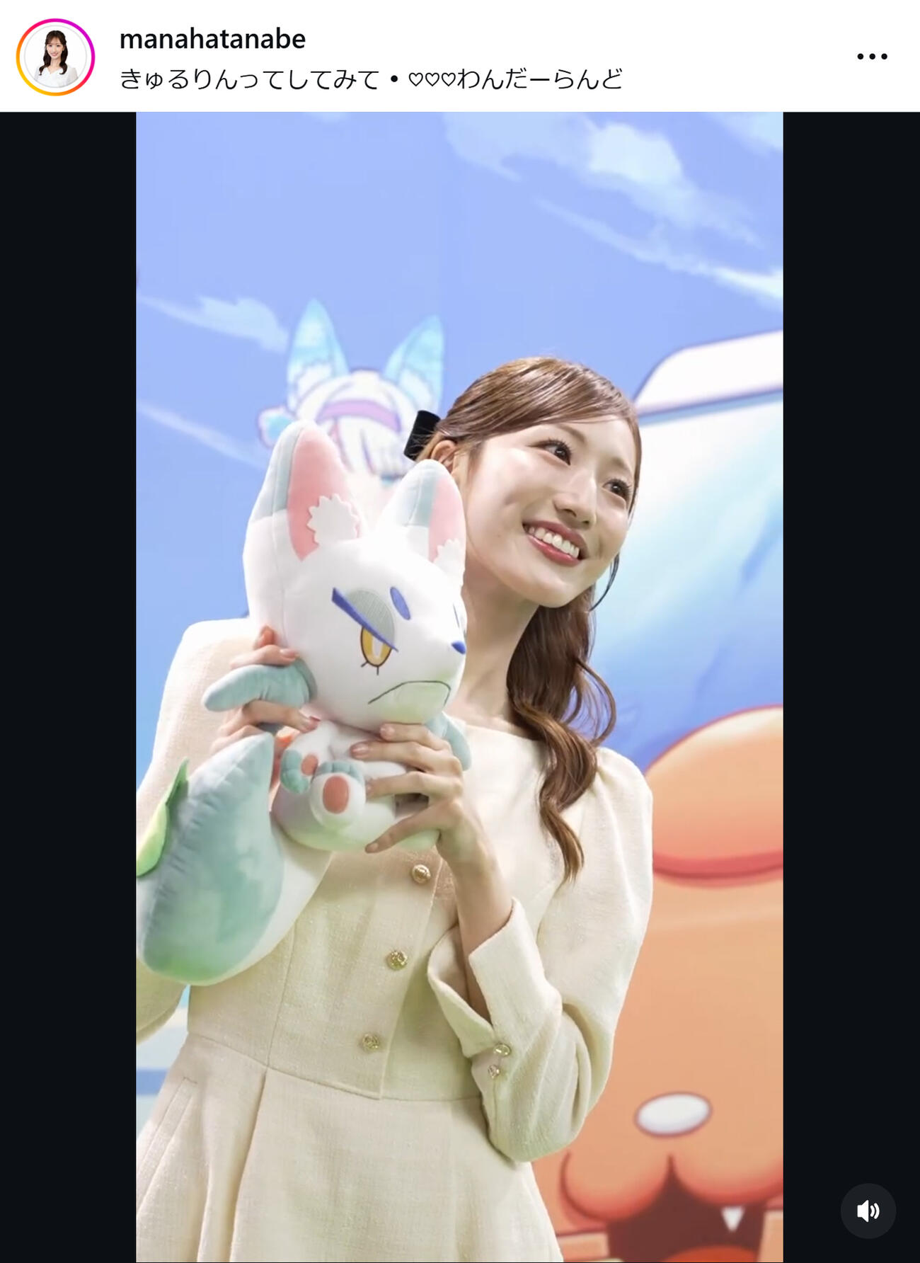 田辺真南葉のインスタグラムから