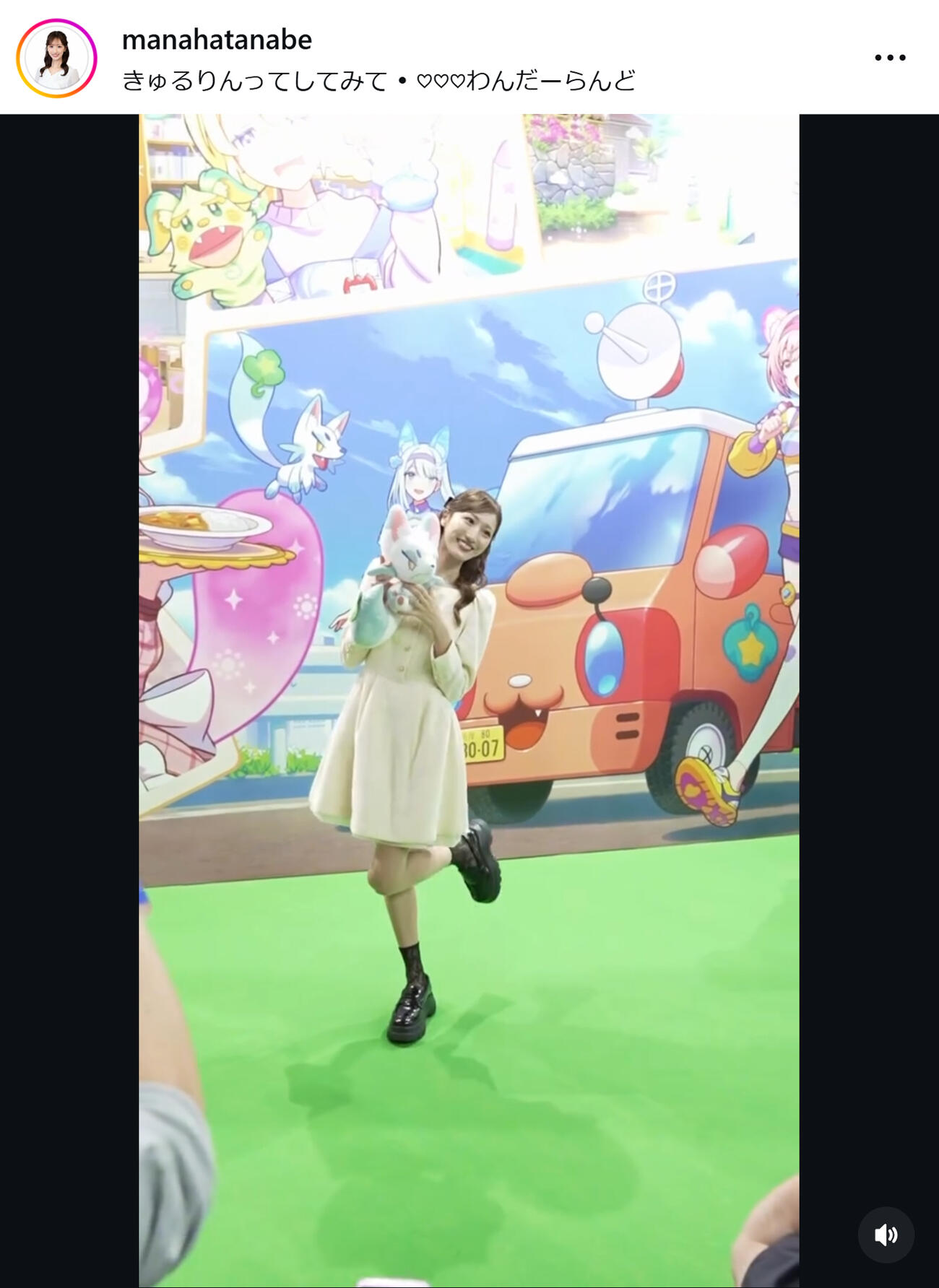 田辺真南葉のインスタグラムから