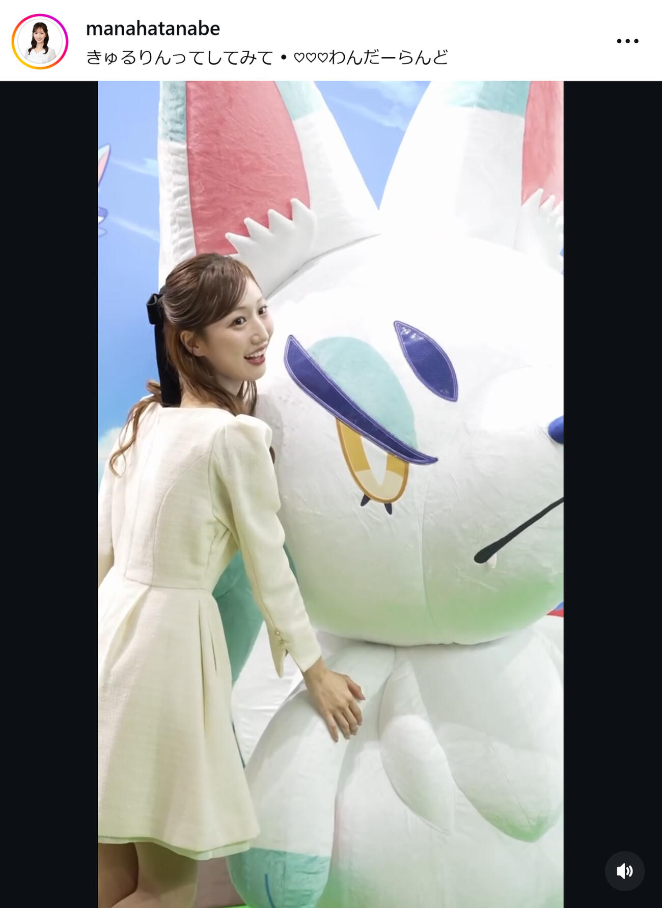 田辺真南葉のインスタグラムから