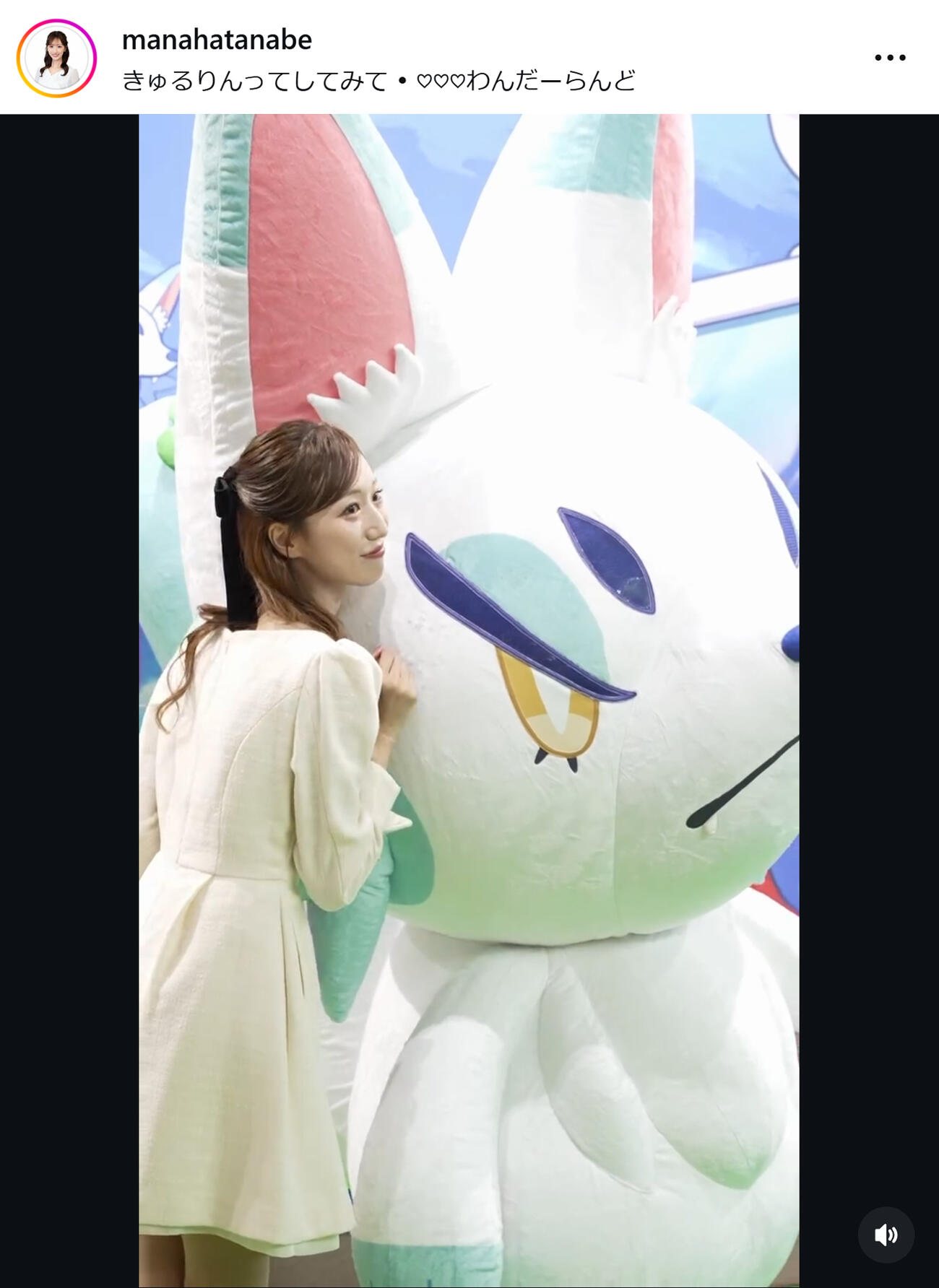田辺真南葉のインスタグラムから
