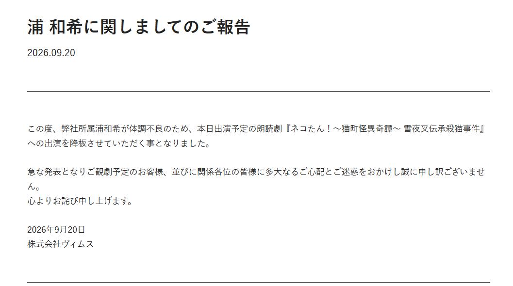 ヴィムスの公式サイトから