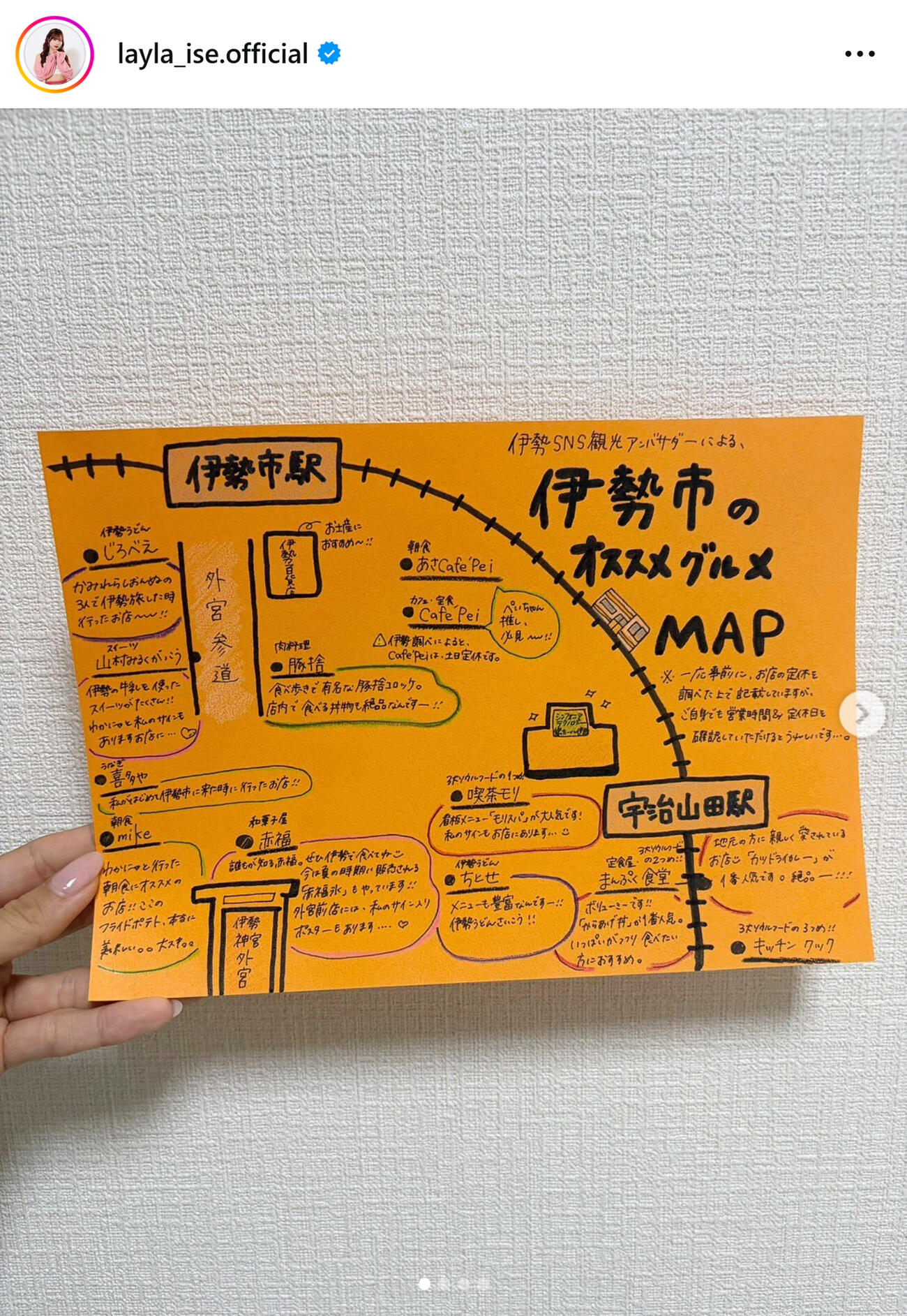 伊勢鈴蘭が本気で作った伊勢市のグルメMAP(伊勢鈴蘭のインスタグラムから）